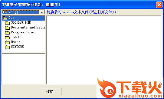JBM电子书转换器 v2.00 绿色单文件版 截图1
