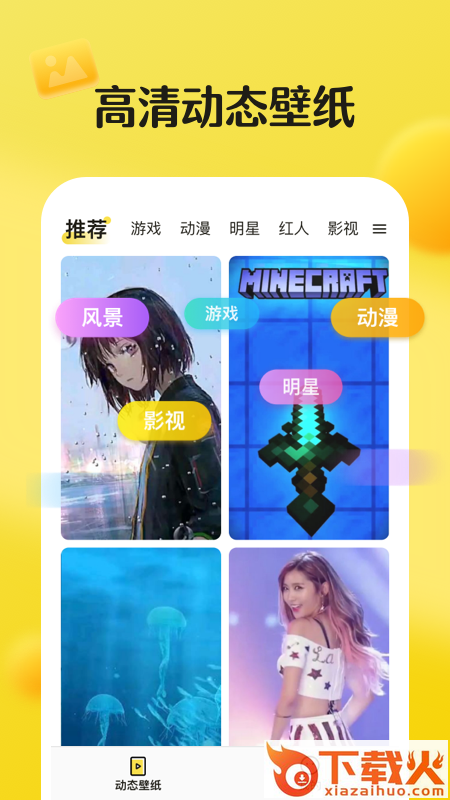 皮皮动态壁纸截图1