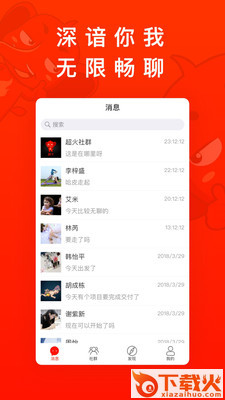 超火截图1