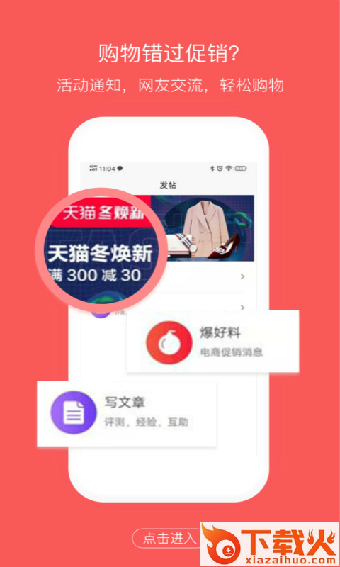 食糖人截图2