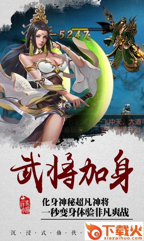 雪域乱刀录截图1