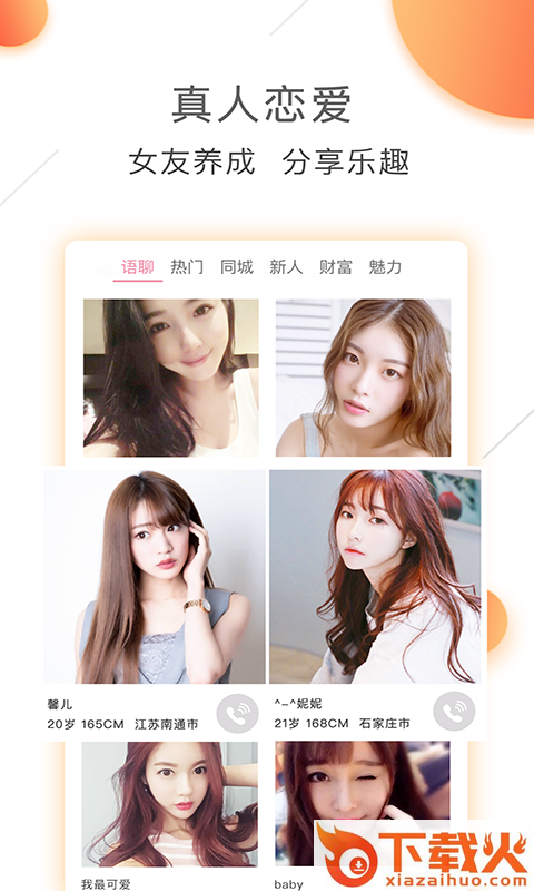 她蜜截图1