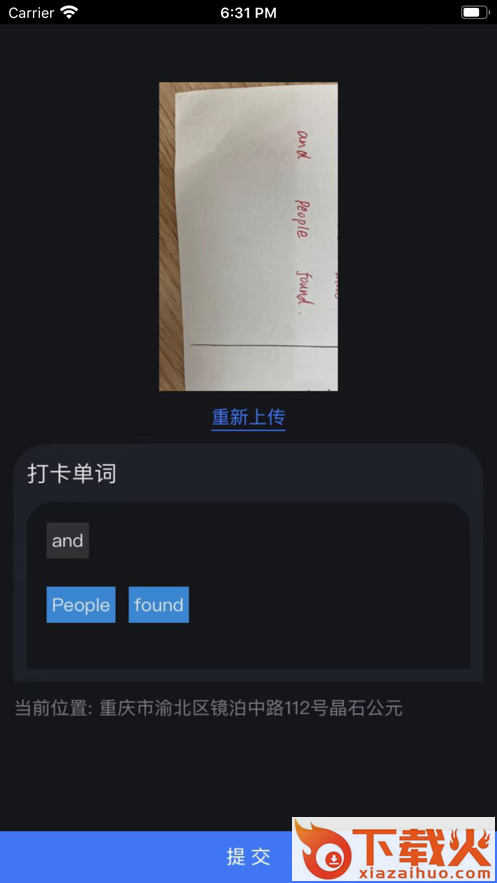 词汇天梯app截图1
