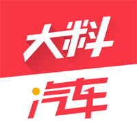 大料汽车app下载-大料汽车v1.4.8 最新版