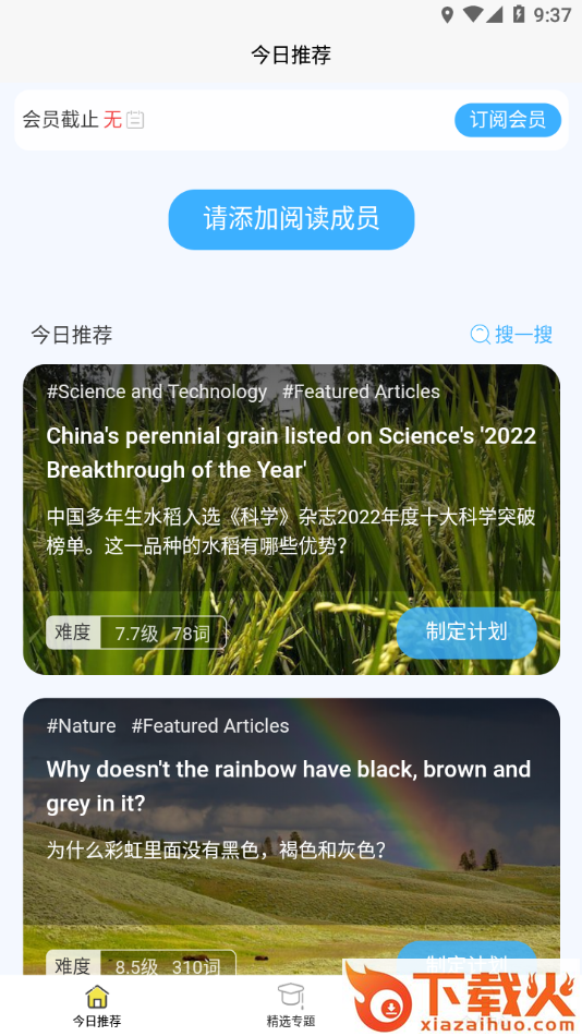 无类阅读app截图2