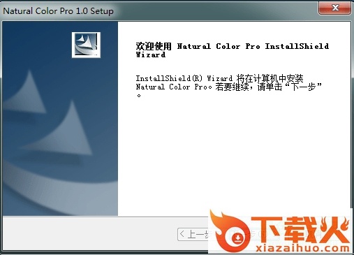 natural color pro v12.0 免费版 截图1