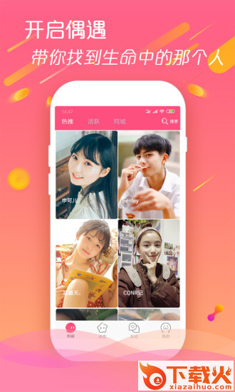 U伴截图1