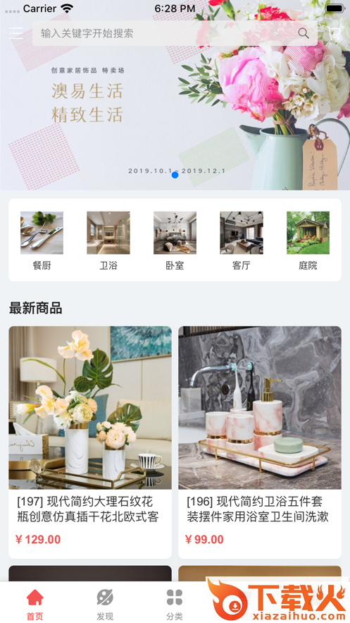 澳易生活截图1