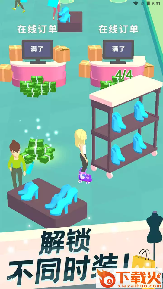 我的服装店小游戏 v1.13 安卓版截图2