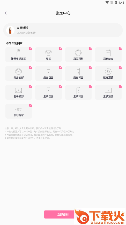 凹凸啦查妆APP v1.7.2 官方版截图3