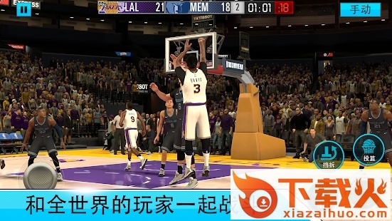 nba2kmobile免验证版截图3