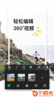 VeeR Editor截图2