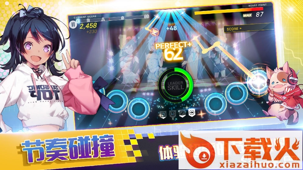 偶像超音速taptap版截图1