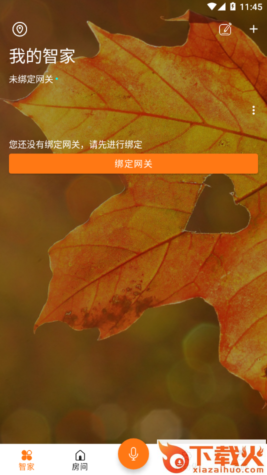 威士丹利智能app截图2