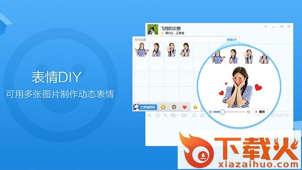 qq8.7绿色版本 去广告精简版 截图1