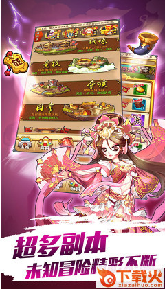 蒸三国截图1