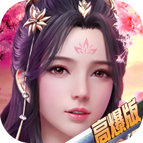 无上天尊 v1.0.0 高爆版 无上天尊 v1.0.0 高爆版