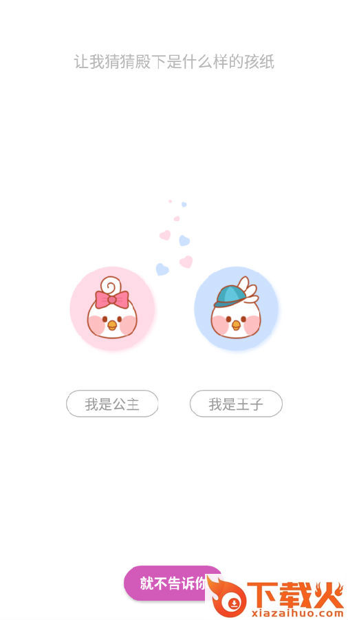 爱飒漫画免费破解版截图3