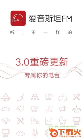 爱因斯坦fm苹果版下载