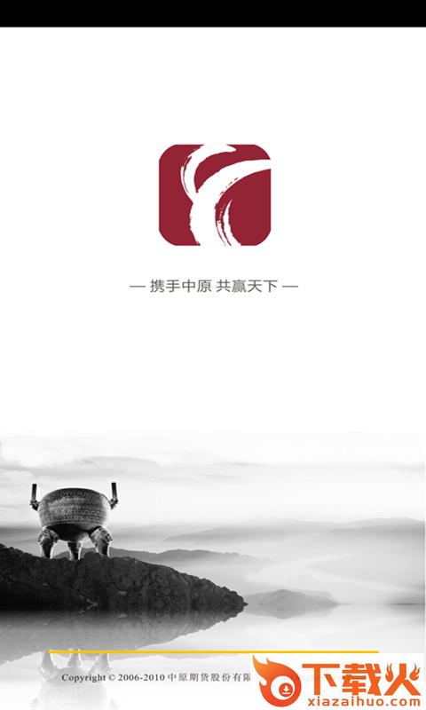 中原赢富通app截图1