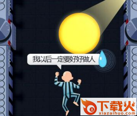 越狱爬酷游戏官方版截图3