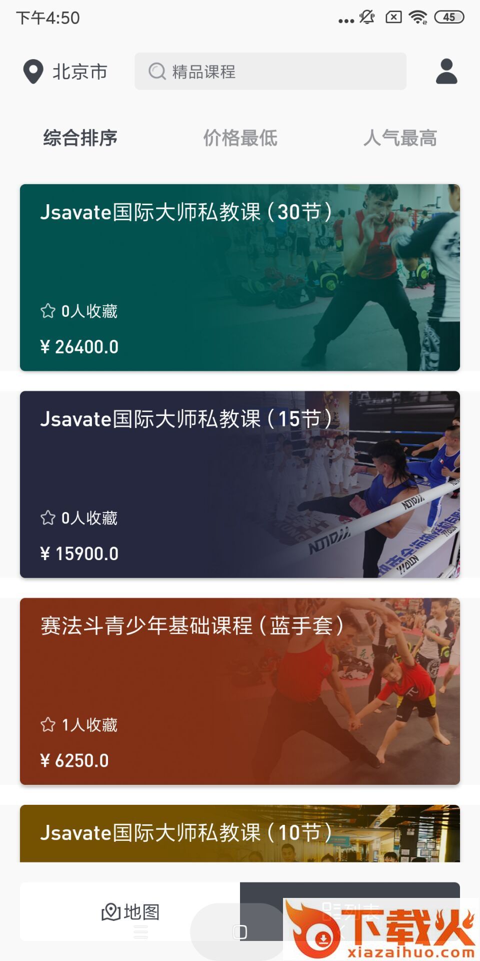 众胜运动截图1