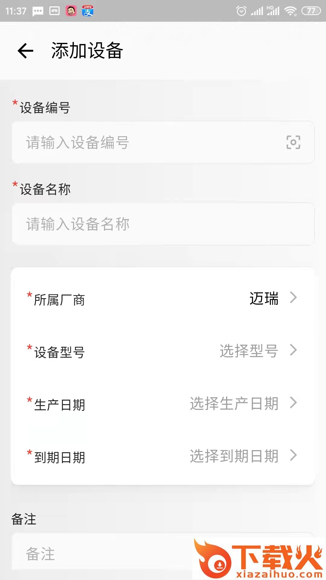 悟空健康云app v1.0.0 安卓版截图1
