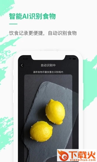 乐福能量云体脂秤截图1