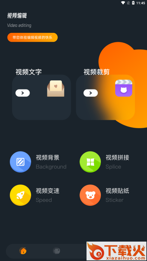 Alight Cut视频编辑截图2