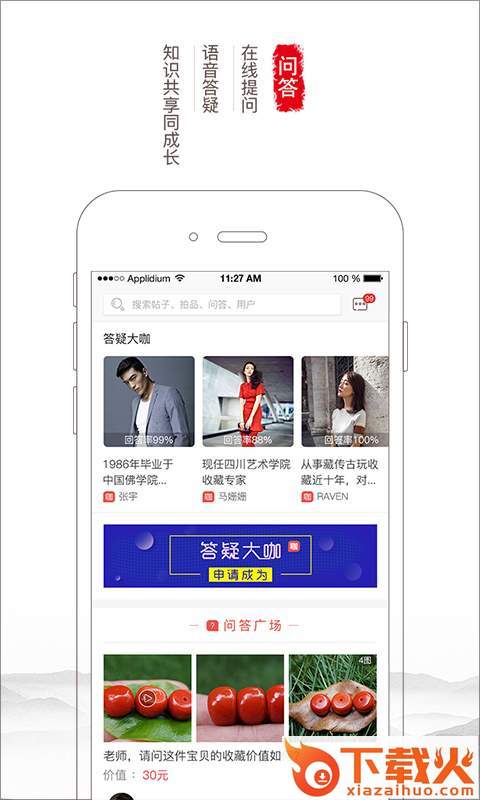 胜乐典藏截图2