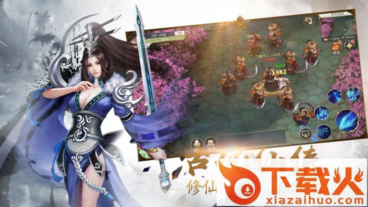 九州奇谭手游截图1