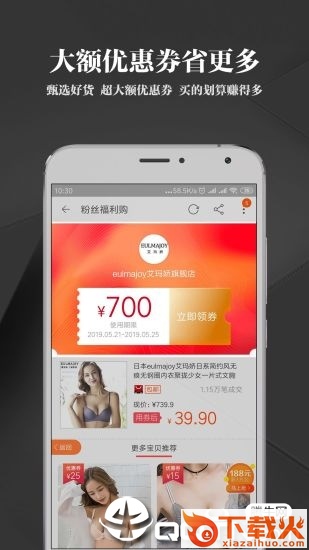 千音甄选app截图1