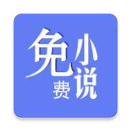 新全本免费阅读器app下载-新全本免费阅读器v1.0.0 安卓版