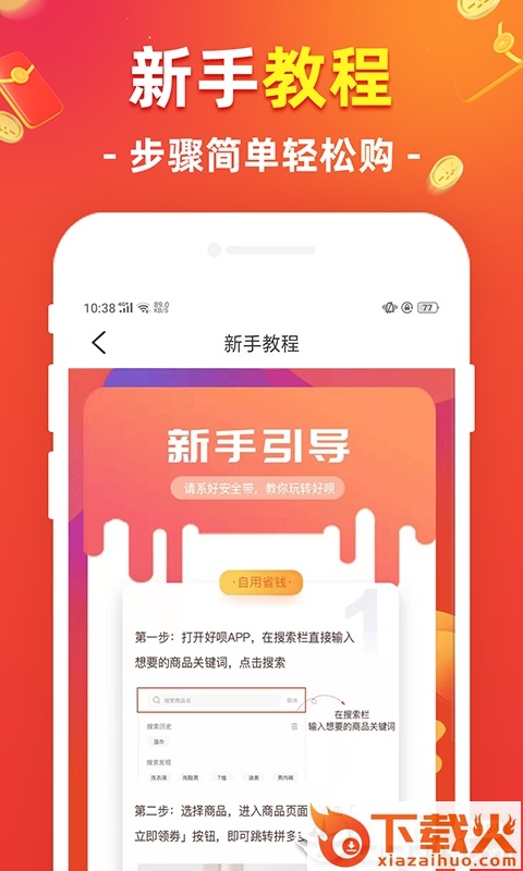 淘享赚截图2