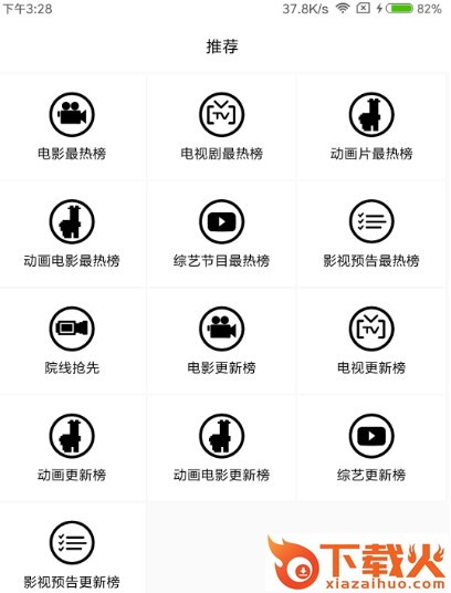 冰上星球 v1.0 免费版截图2