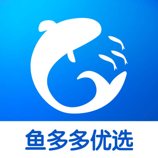 鱼多多全球优选下载-鱼多多全球优选v1.0.0 安卓版