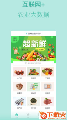 农易拍截图1