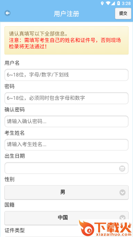技能测试app截图2