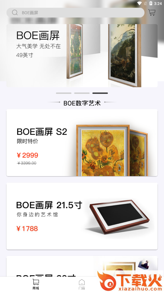 BOE商城截图1
