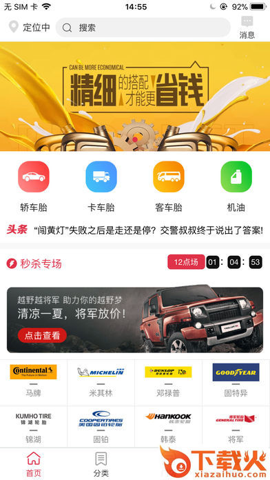 轮汇网截图1