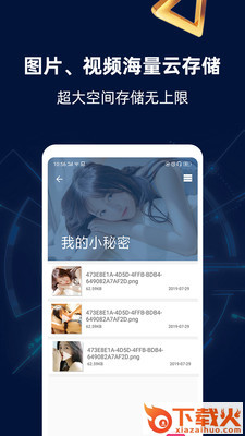 隐私相册管家助手截图1