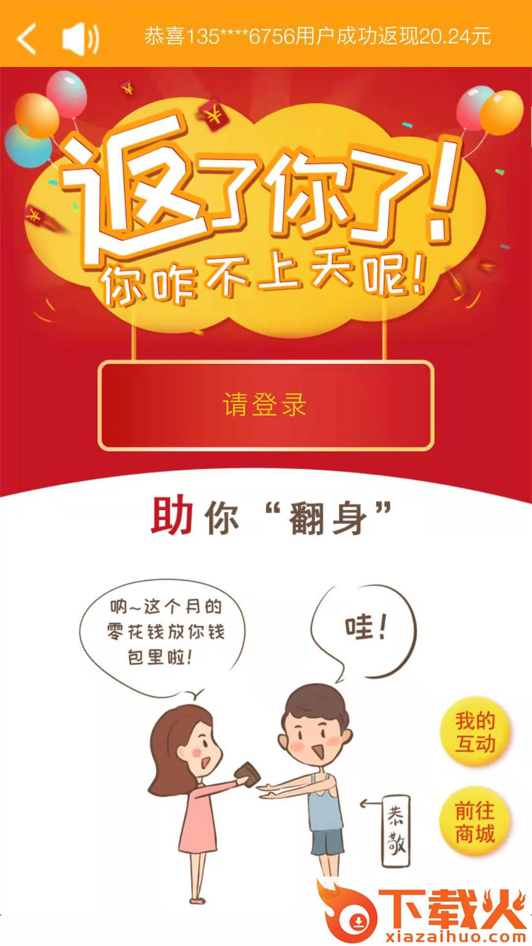 购齐逛起app截图1