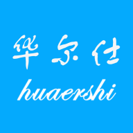 华尔仕 v1.0 最新版