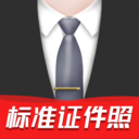 标准证件照制作app下载-标准证件照制作v1.0 官方版