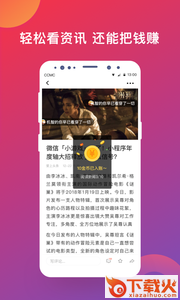 爱上头条app截图1