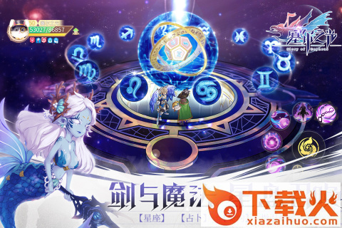 塞尔之光台服截图2