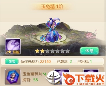 萌西游BT版截图3