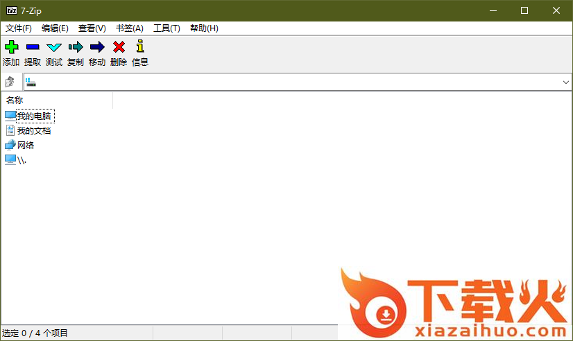 7-zip解压软件 v24.08 中文电脑版 截图1