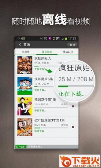 健身气功截图2