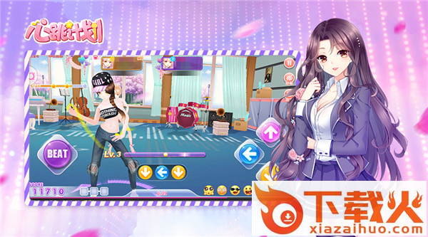 心跳计划手游 v1.0.7 安卓版截图3